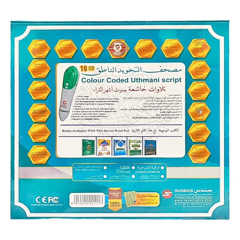 Sundus Quran Book Read Pen 16 GB - Medium