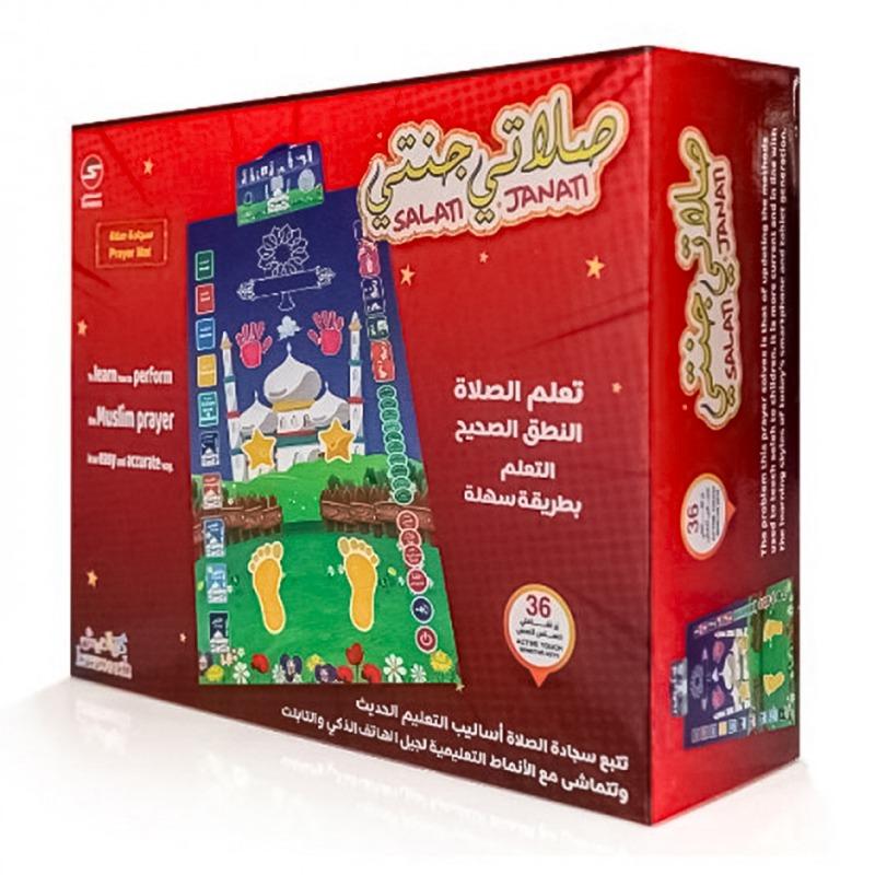 سندس - سجادة تعليم الصلاة صلاتي جنتي