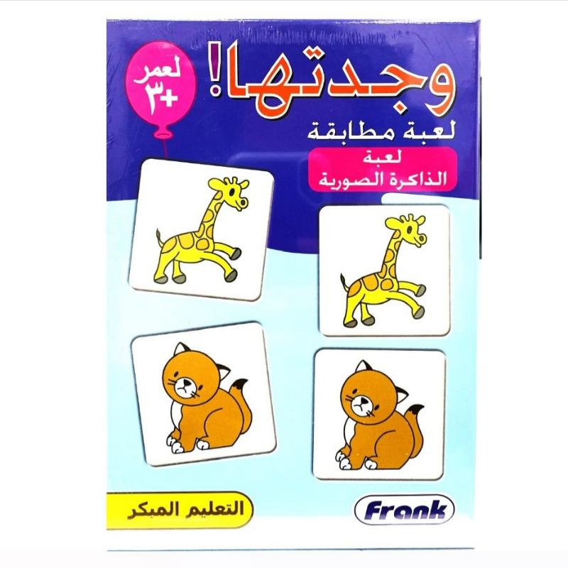 Frank - My First Memory Mix & Match