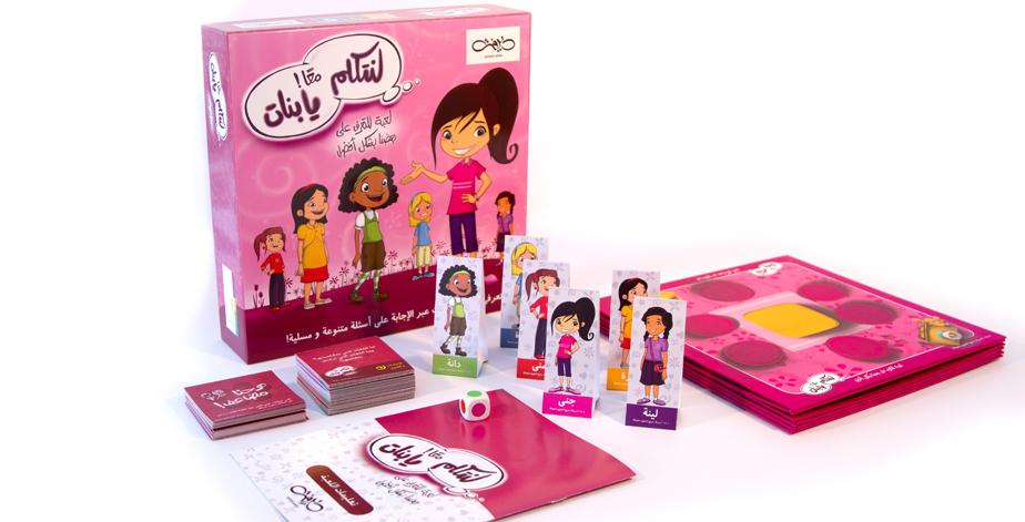 لنتكلم معًا يا بنات - النسخة العربية