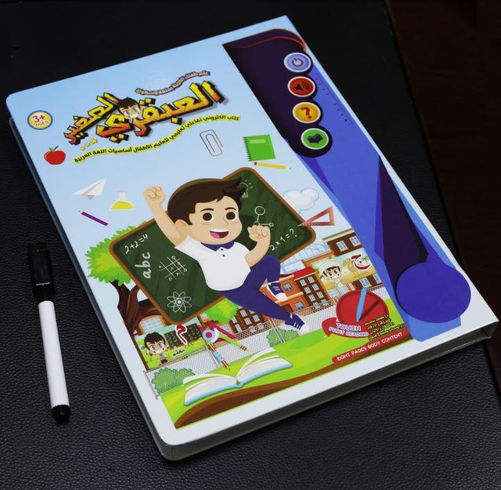 Sundus Al Abkari Al Sagheer - Touch Point Reading