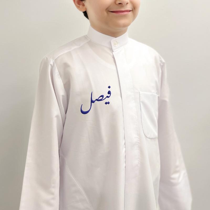 Royal Ramadan Disdasha