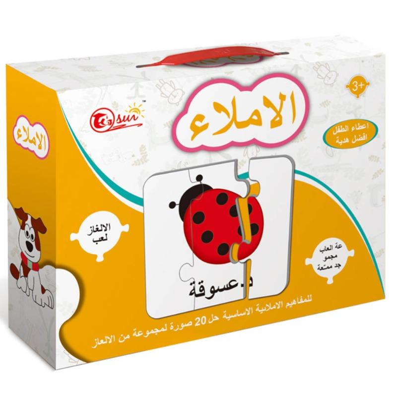 بازل تعلم الإملاء باللغة العربية - 20 قطعة