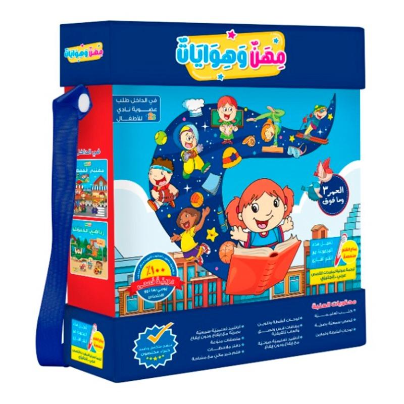 123 ببليشينج هاوس - مجموعة المهن والهوايات