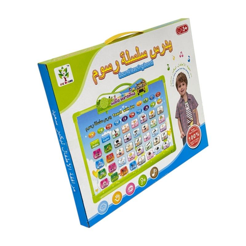 2 in 1 Electronic Arabic and English Learning Machine and Drawing Board