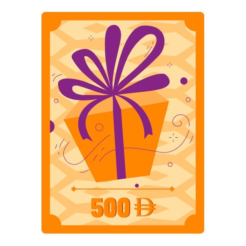 كوبون هدية رقمية 500 د.إ