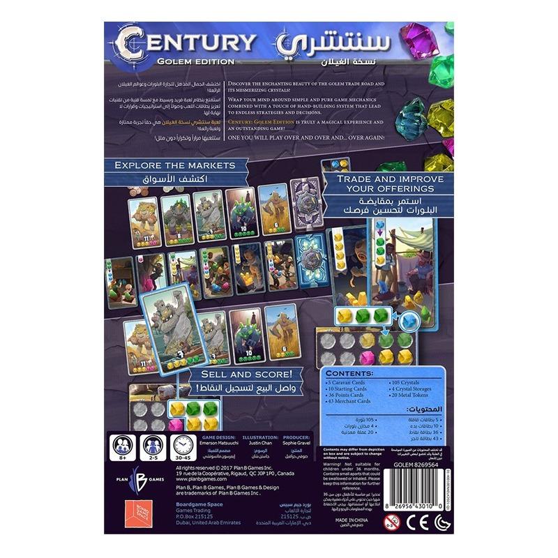 لعبة بطاقات سنتشري نسخة الغيلان