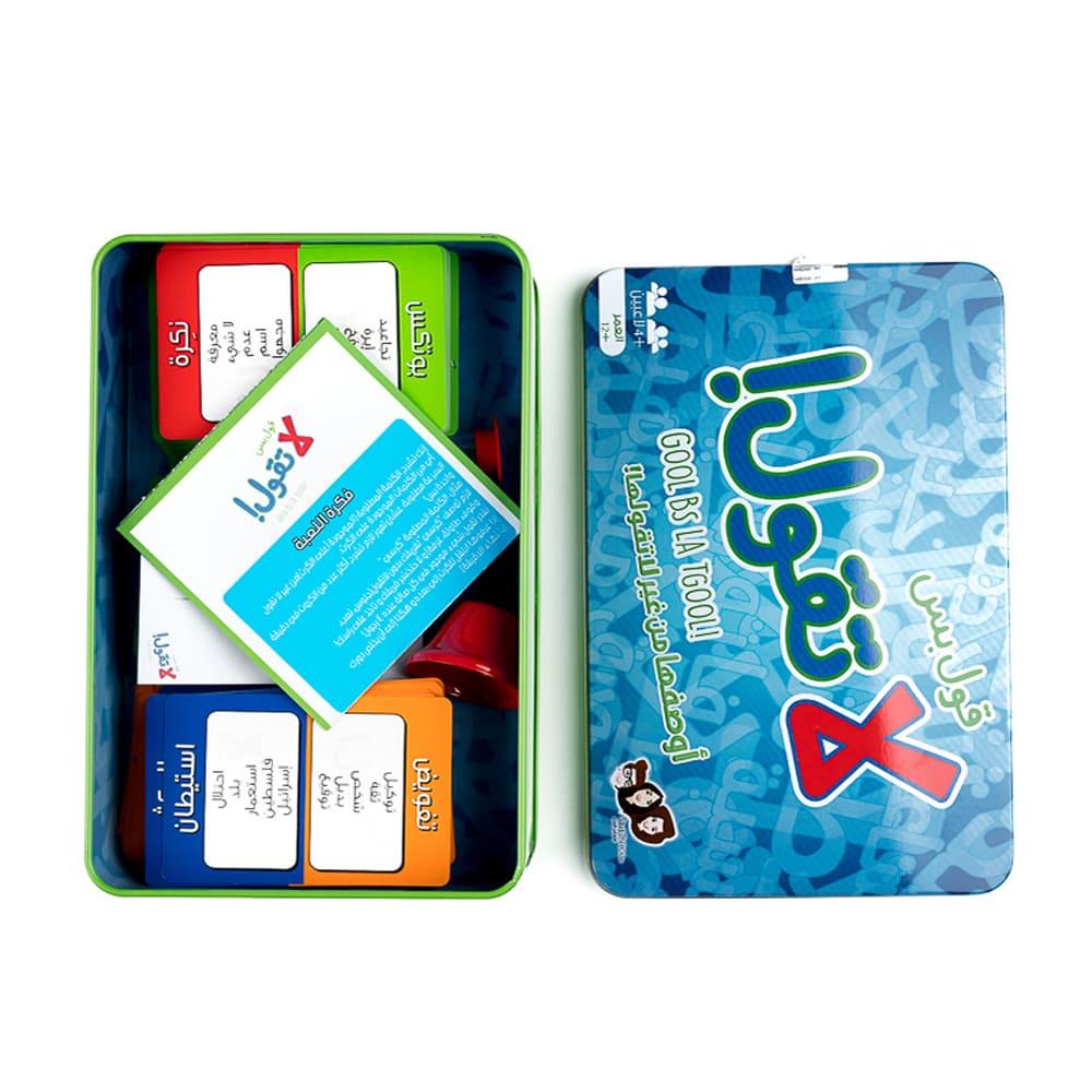 لعبة قول بس لا تقول