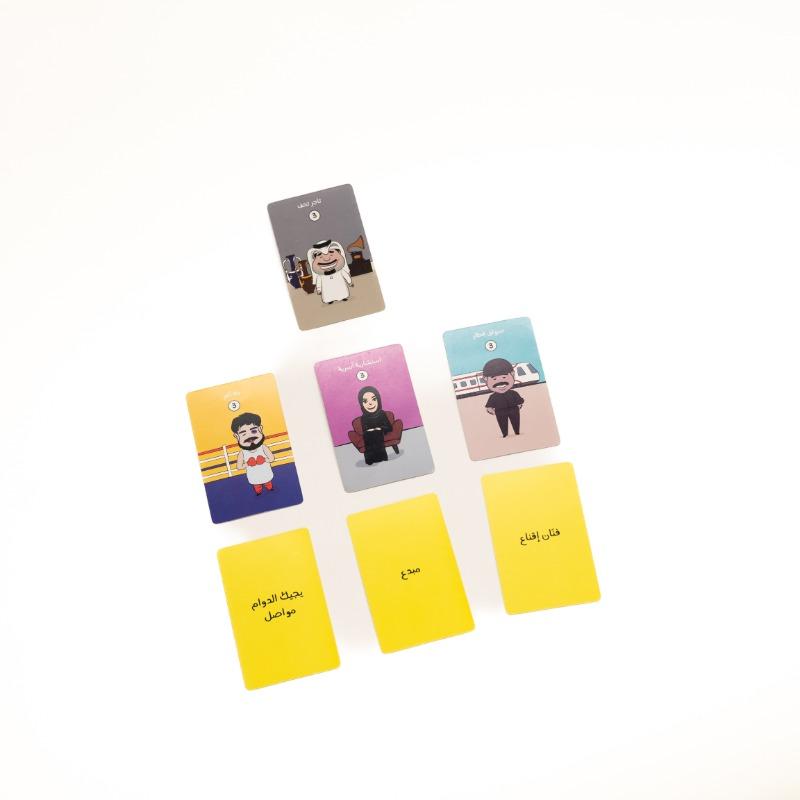 Moder Kaber Game - Arabic