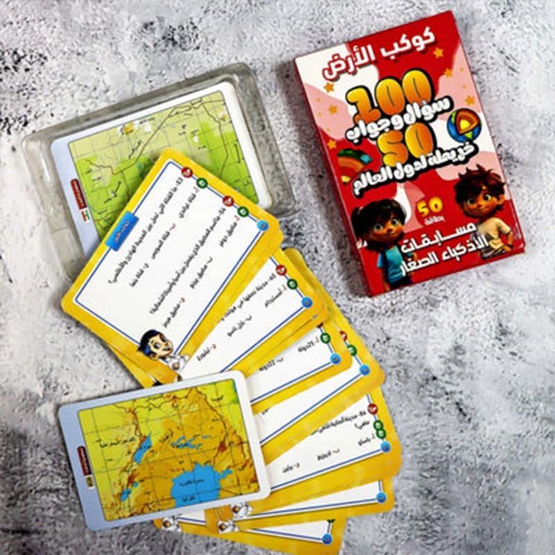 Sundus Young Intelligent Cards Scientific Competitions