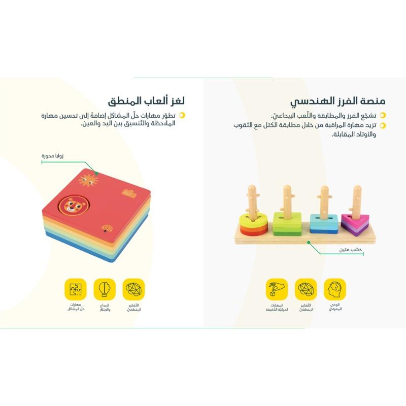 بيمبلي - صندوق التعلم مونتيسوري 25-36 أشهر