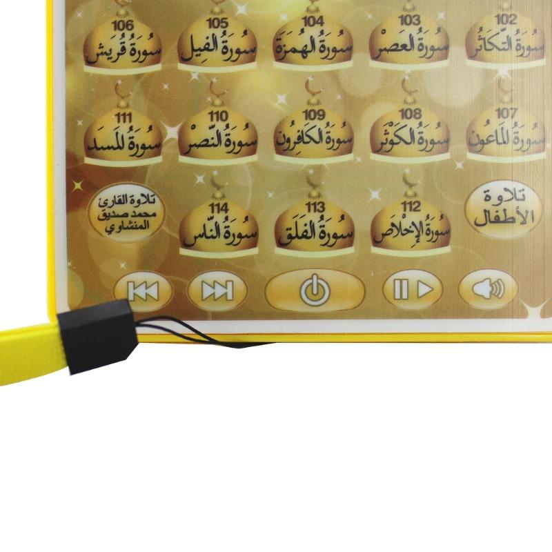 Sundus Quran Tablet - Joza Amma (Arabic)