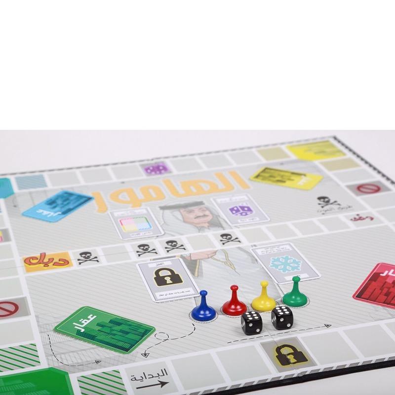Al Hamoor Game