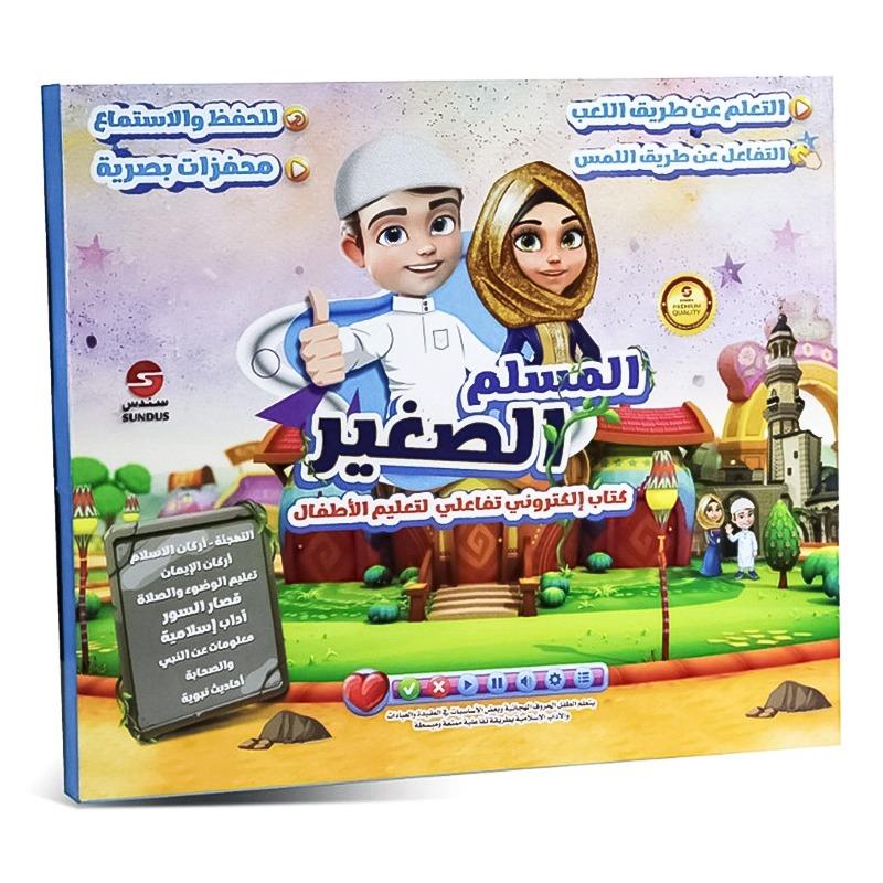 Sundus Al Muslim Al Sagheer Book