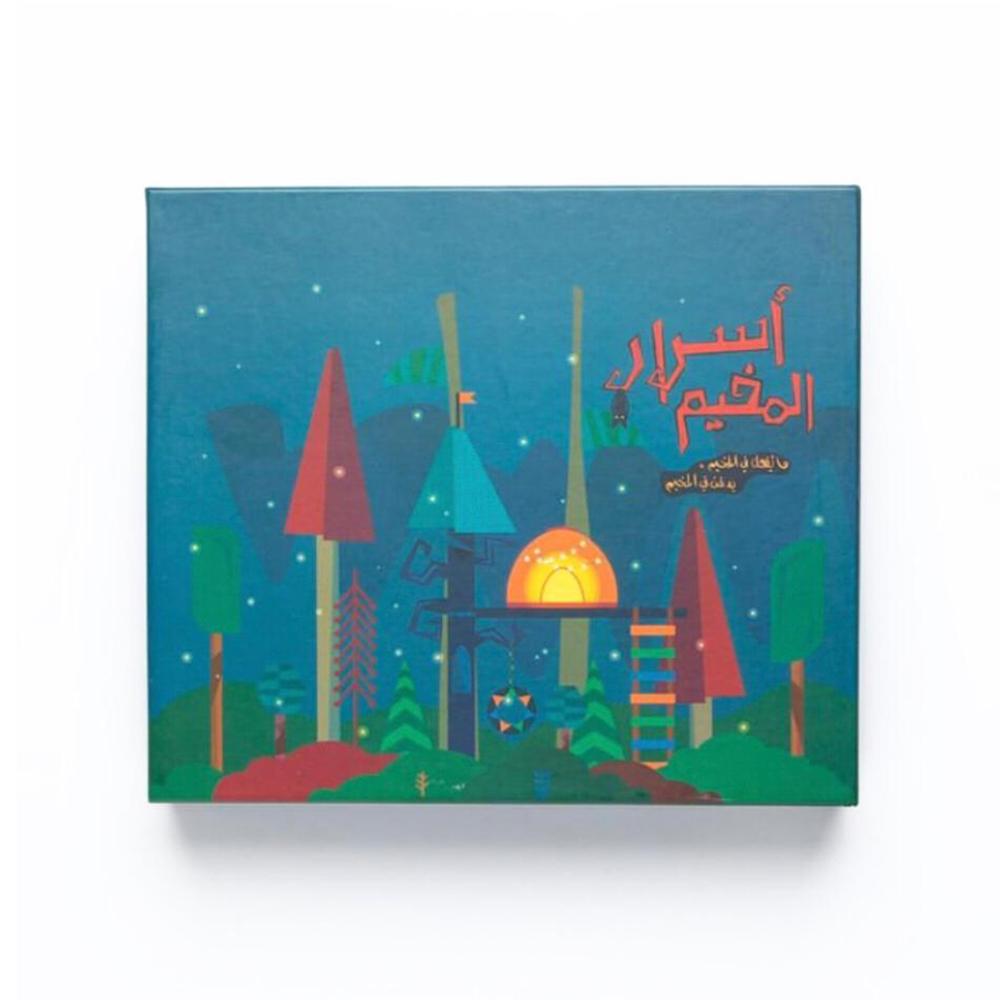 لعبة أسرار المخيم