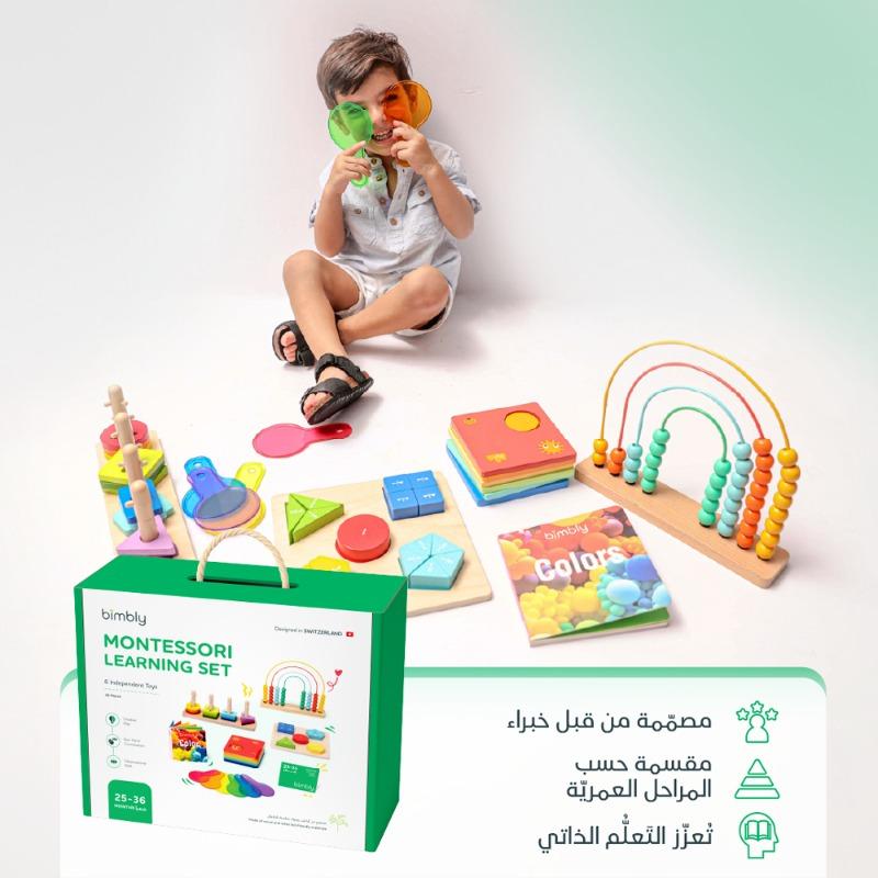 بيمبلي - صندوق التعلم مونتيسوري 25-36 أشهر