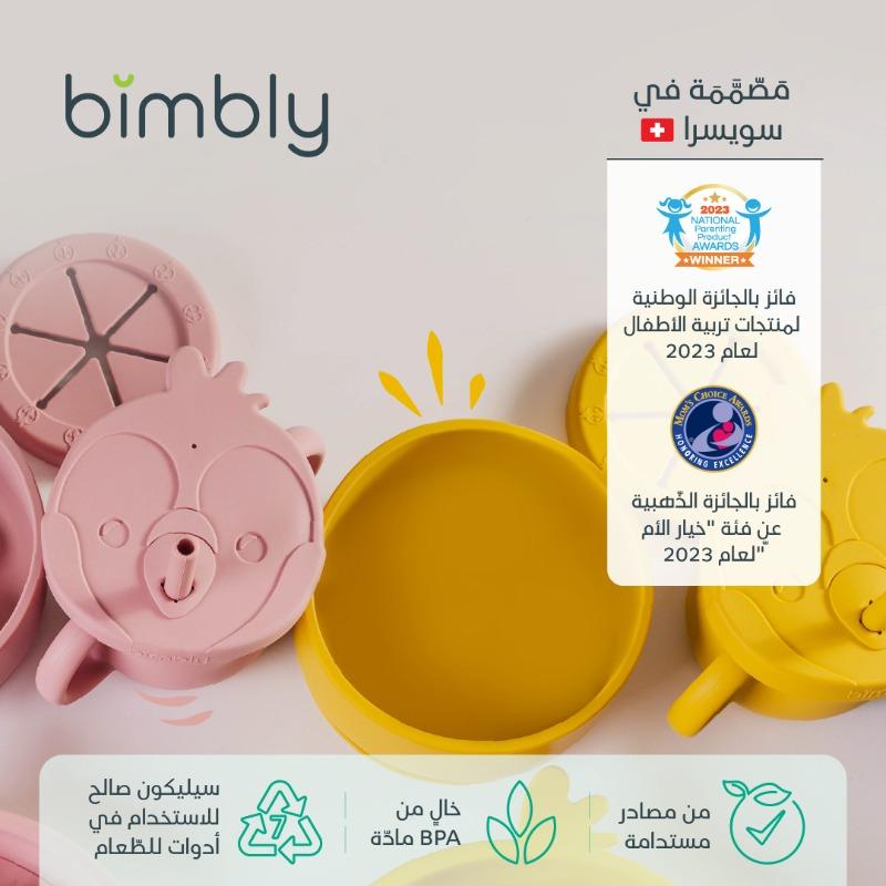 بيمبلي - طقم كوب سيليكون بماصة 4 قطع لون ازرق داكن