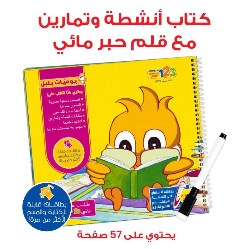 123 Publishing House Bulbuls Diary Collection