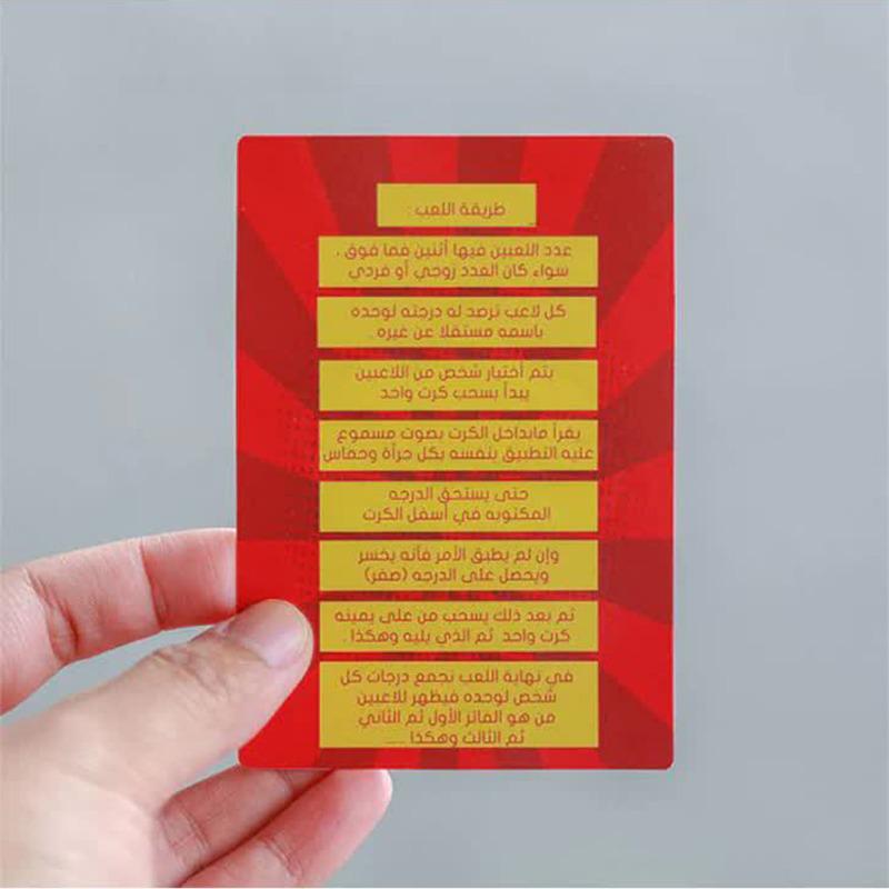 لعبة لا تفهمني غلط