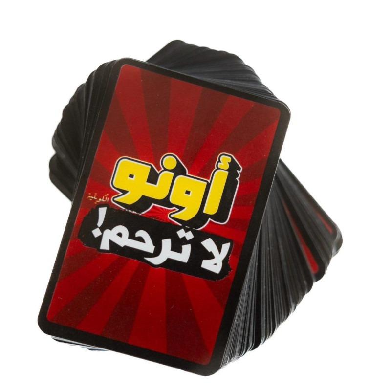 Uno No Mercy