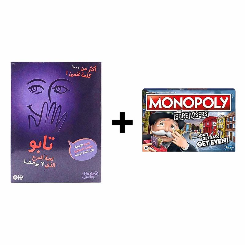 اشتري 1 واحصل على 1 مجانا - لعبة تحدي الكلمات الممنوعة عربي + مونوبلي سور لوزرس