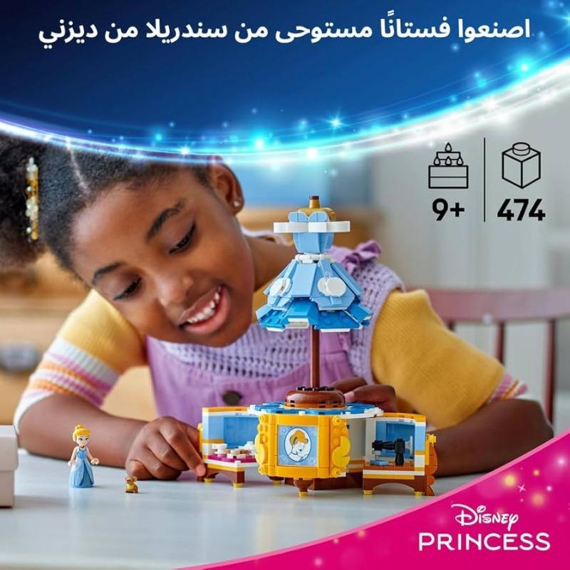LEGO Cinderellas Dress for Kids Building Kit 43266
