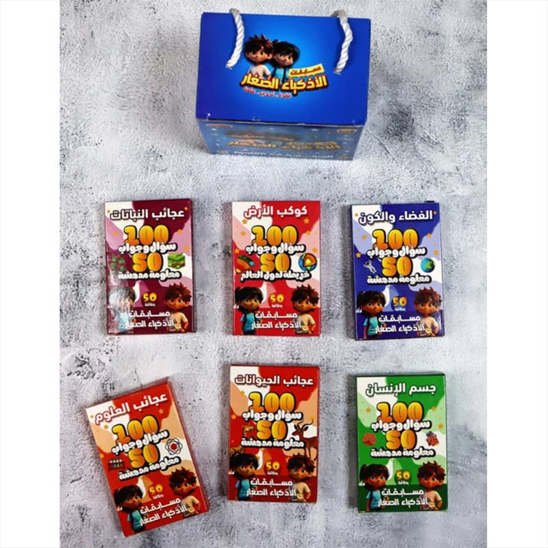 Sundus Young Intelligent Cards Scientific Competitions