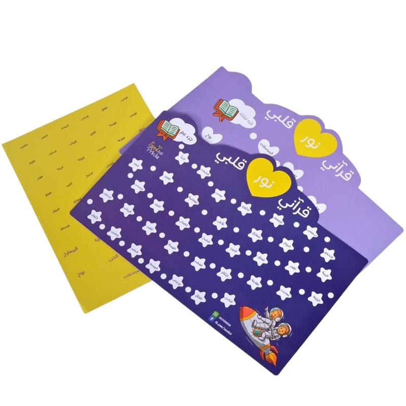 Sula - Biggest Ramadan Surprise Bag