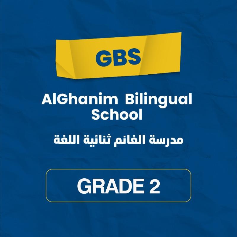 مدرسة الغانم ثنائية اللغة - مجموعة القرطاسية المدرسية الصف 2