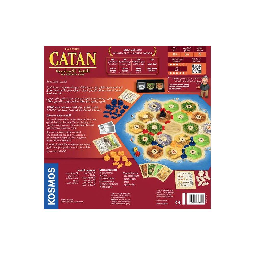 Catan Board Game Arabic - English Edition
