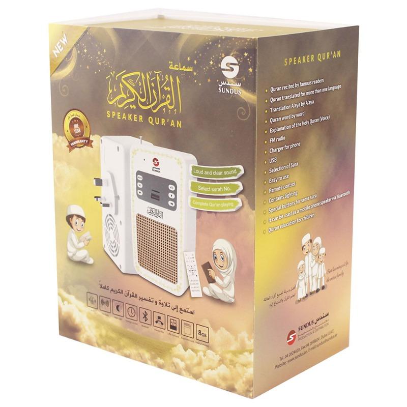 Sundus Speaker Quran Wall