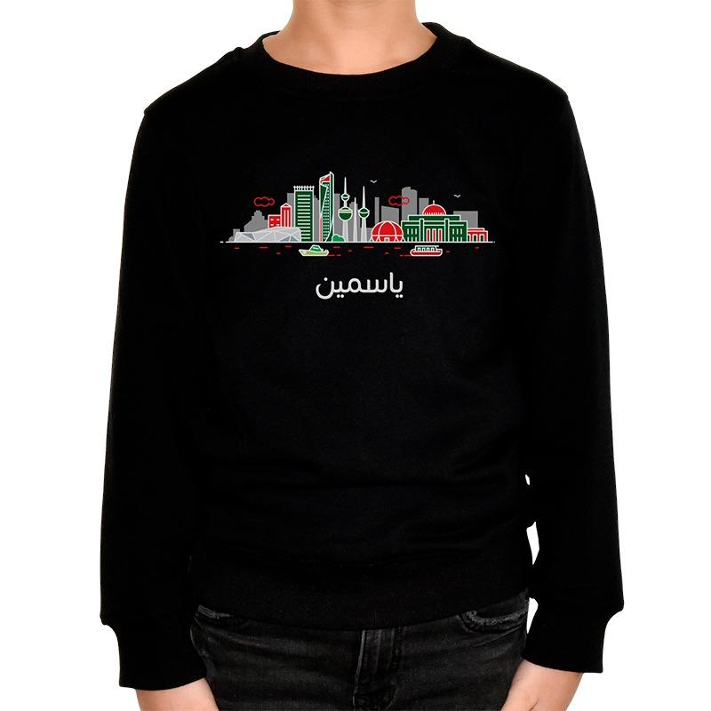 Beautiful Kuwait Sweatshirt