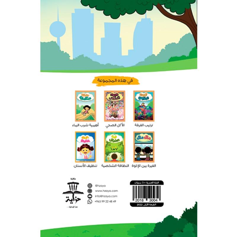 The Hantoush and Hantousheh series, Series 3