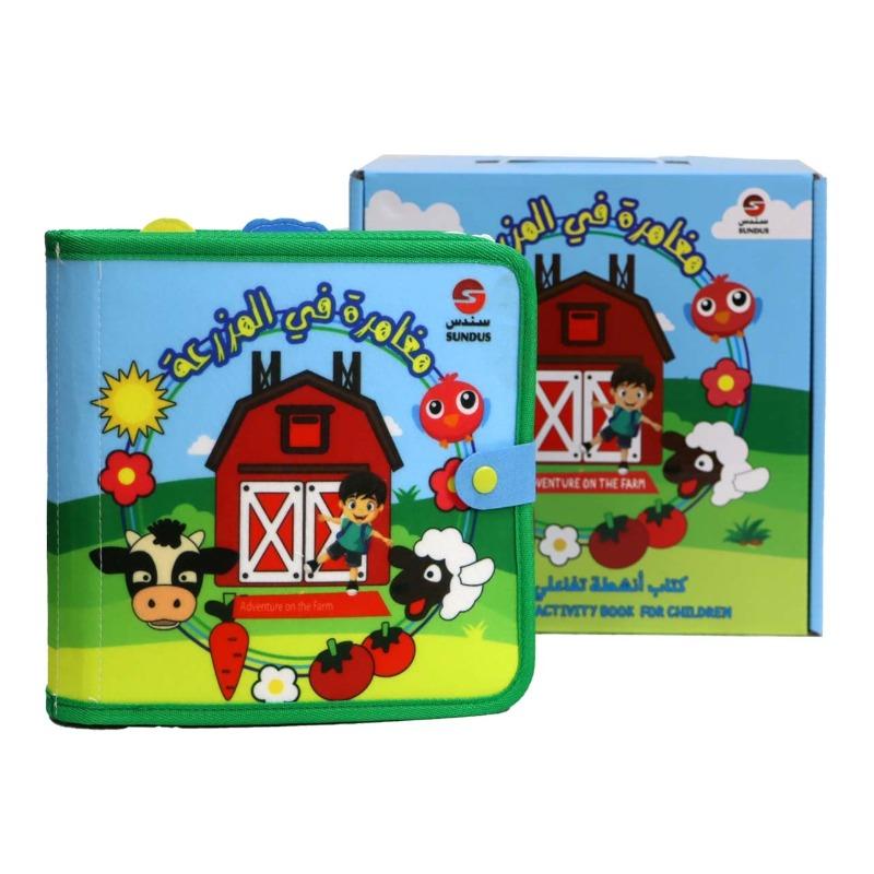 مغامرة في المزرعة - كتاب أنشطة قماشي تفاعلي للأطفال