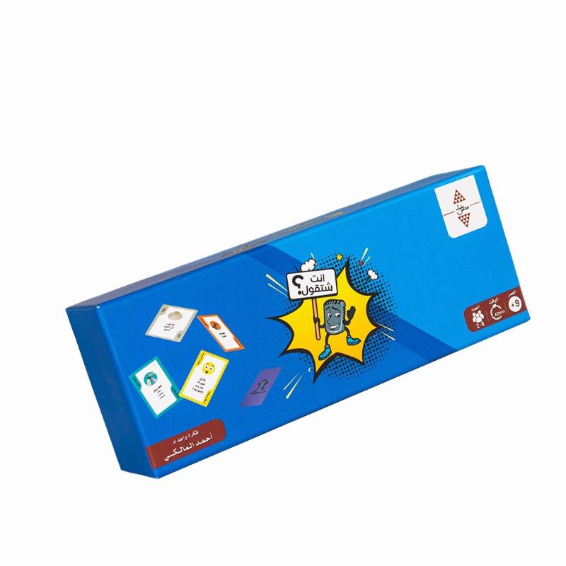 Ent Shtgool Game - Arabic