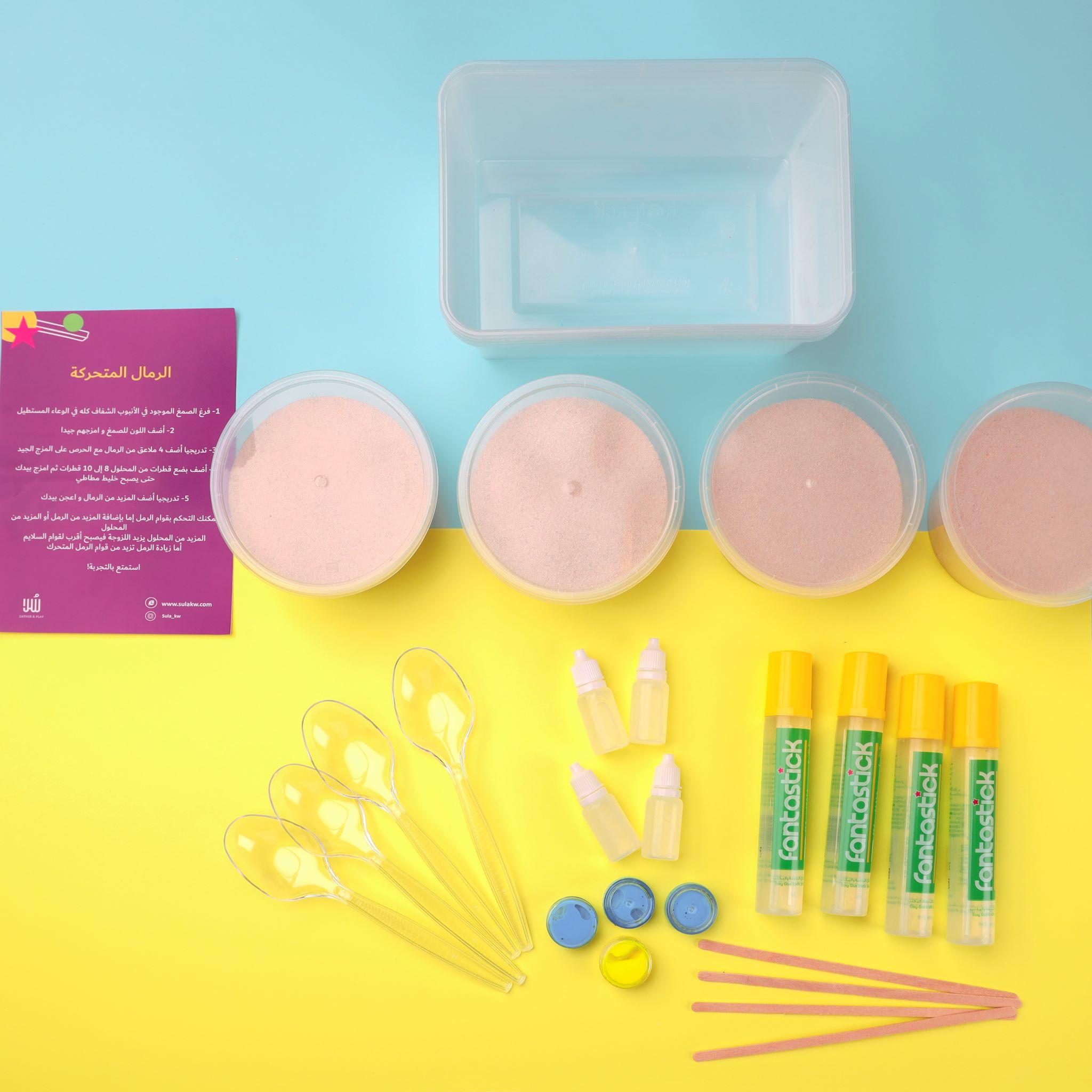 سلا - صندوق صنع الرمال المتحركة