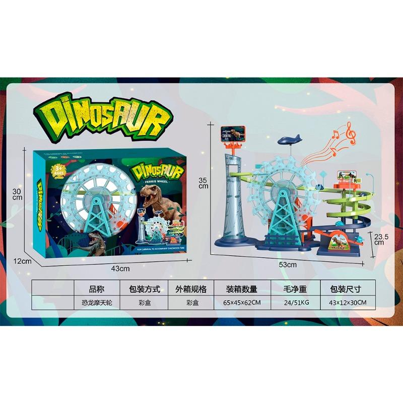 عجلة ملاهي فيري ويل مع ألحان و إضاءة