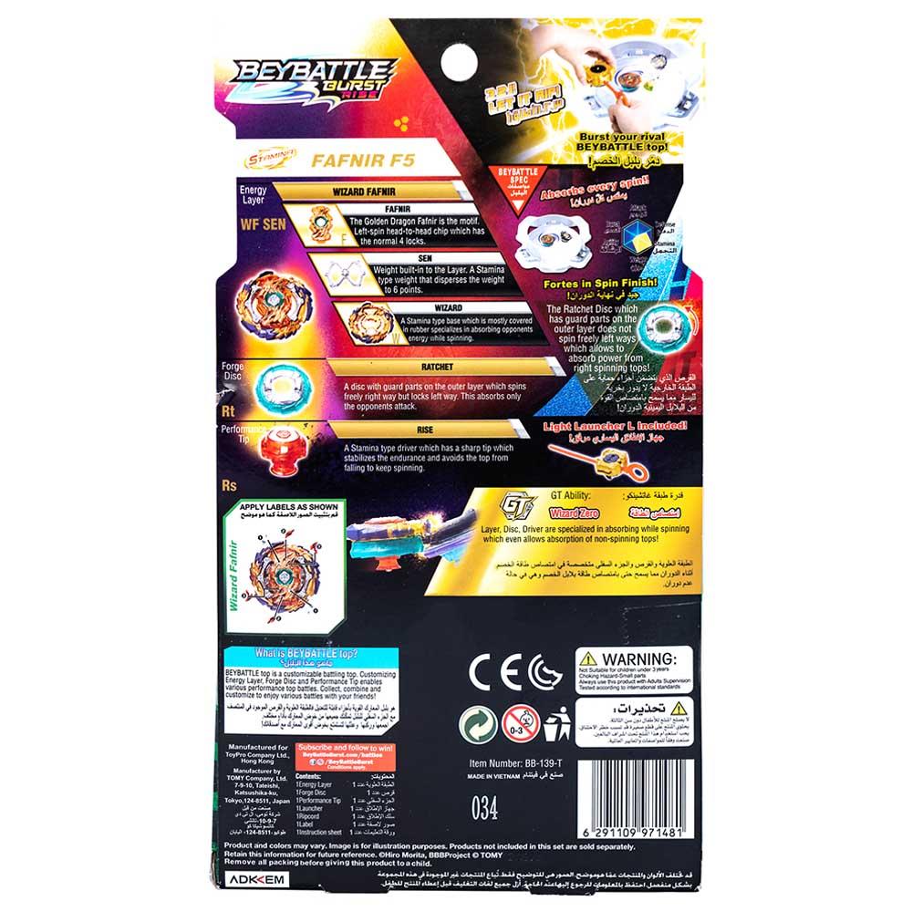 بي باتل - بلبل بيرست ويزارد فافنير إف 5