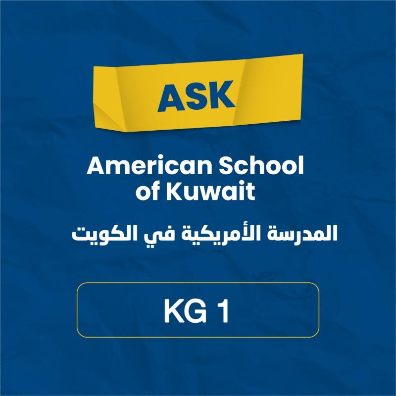 المدرسة الأمريكية - مجموعة القرطاسية المدرسية 2024 مرحلة الروضة 1