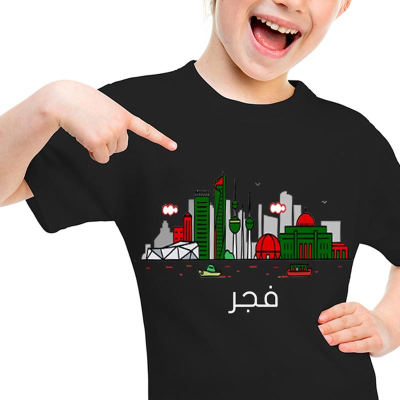 الكويت الجميلة - قميص أسود