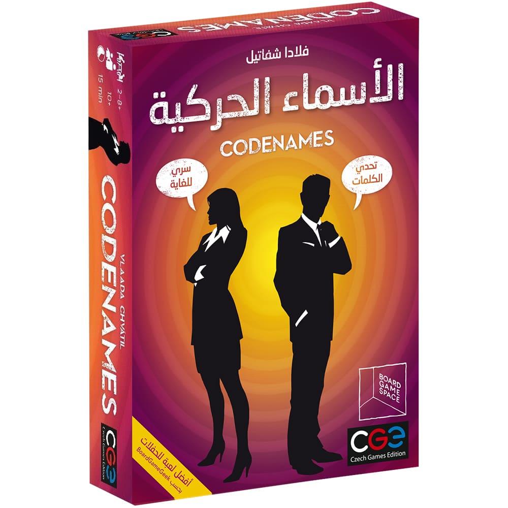 لعبة الأسماء الحركية - النسخة العربية