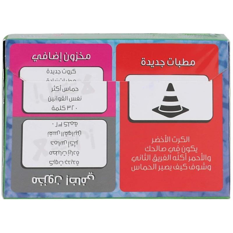 لعبة كروت - قول بس لا تقول