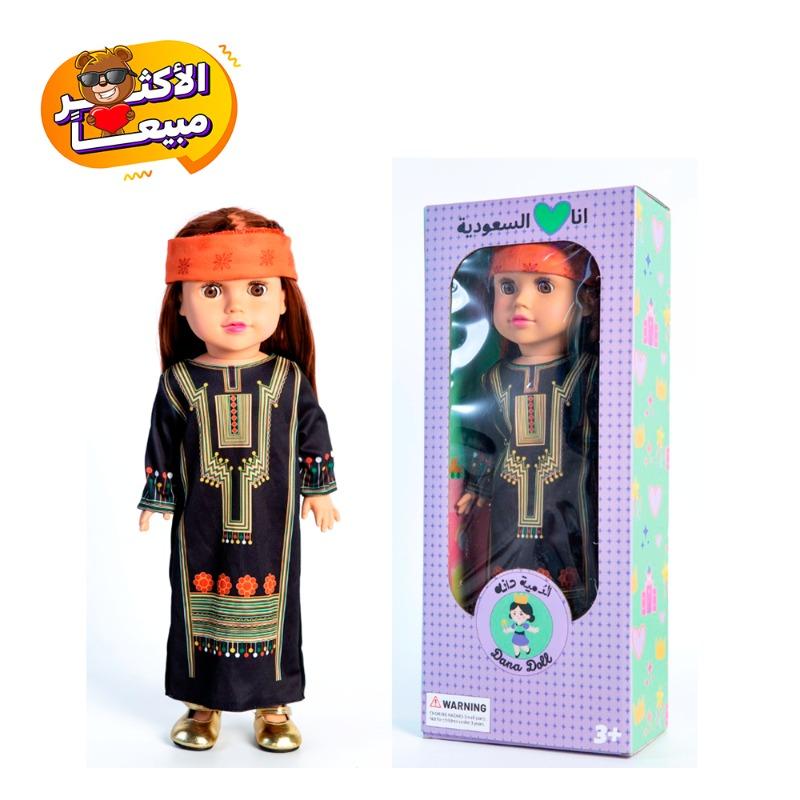 Dana Doll From South