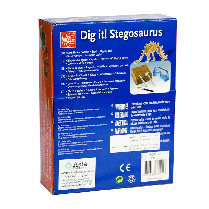 مجموعة حفريات الديناصور - الستيغاصور