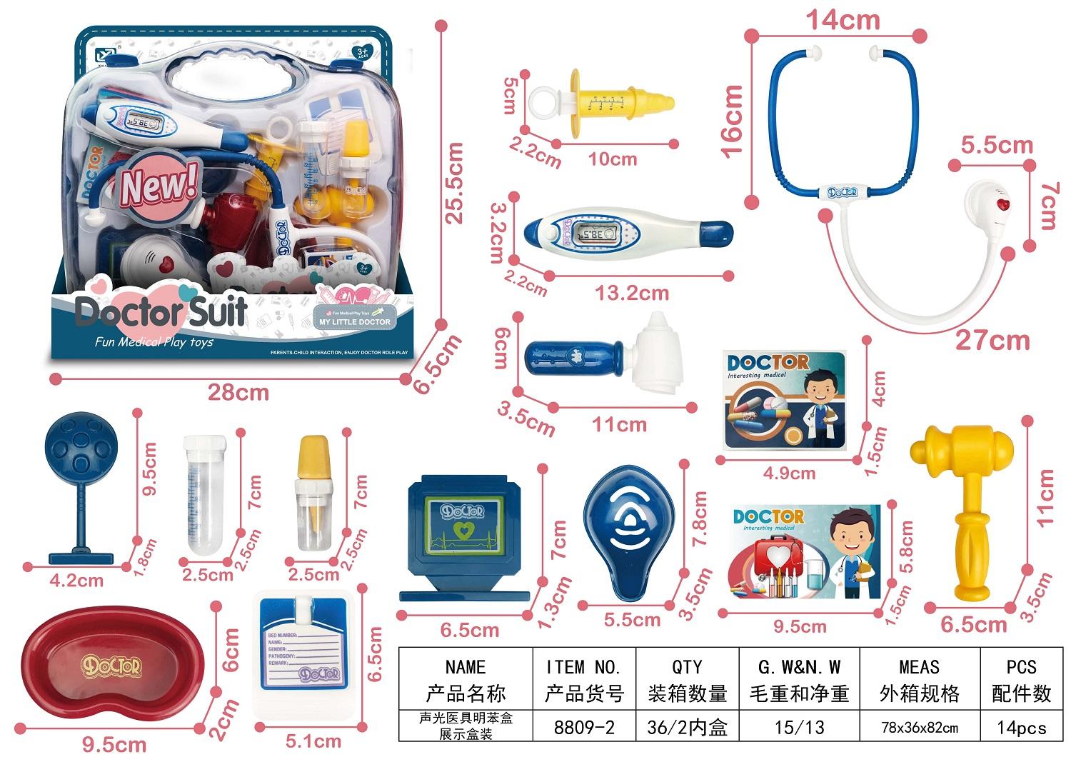 Medical Equipment Set - 14 Pcs