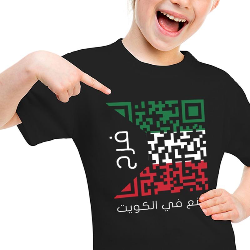 صنع في الكويت - قميص أسود