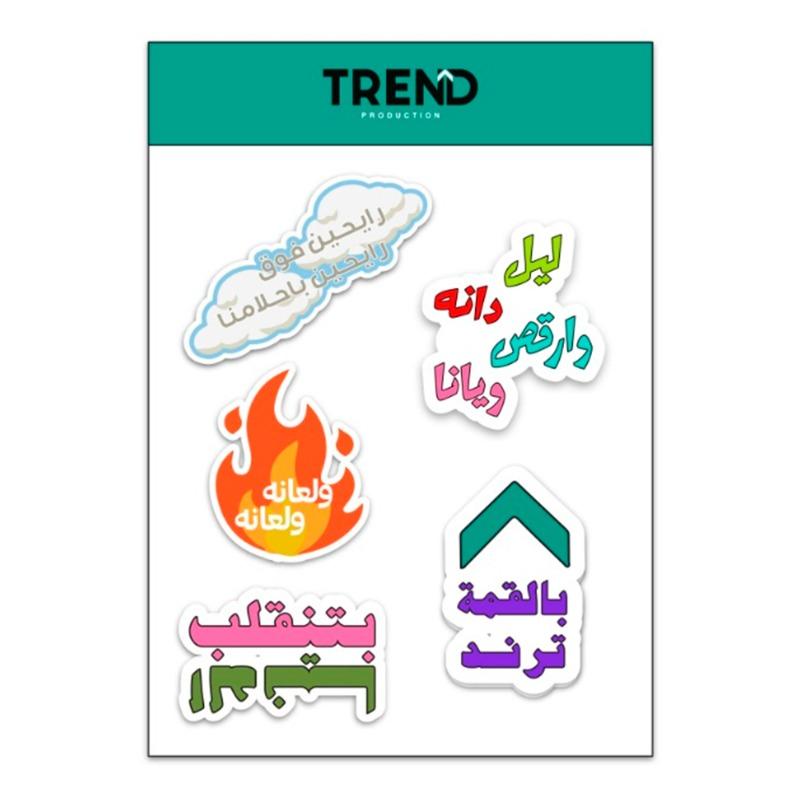 ترند - شيت ملصقات النار