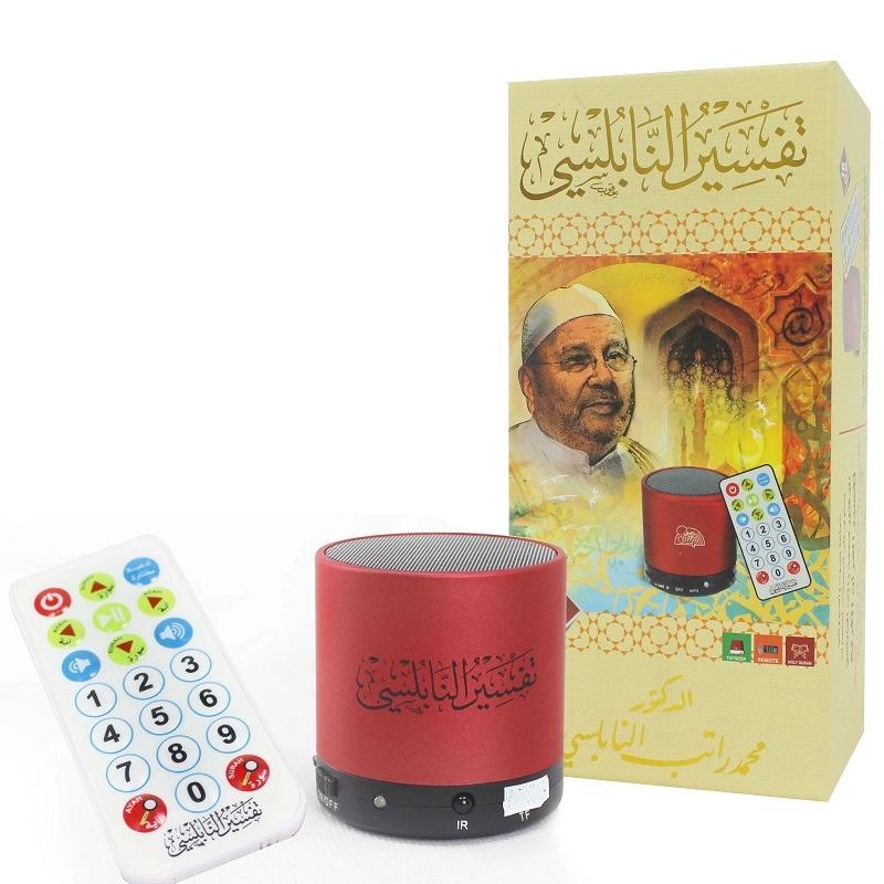 Sundus Tafsir Alqur’an By al-Nabulsi