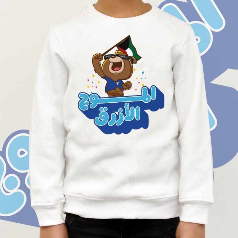 Khaleeji Cup - Blue Waves White Sweater