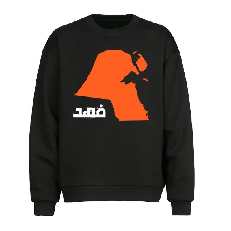 وطني سويت شيرت